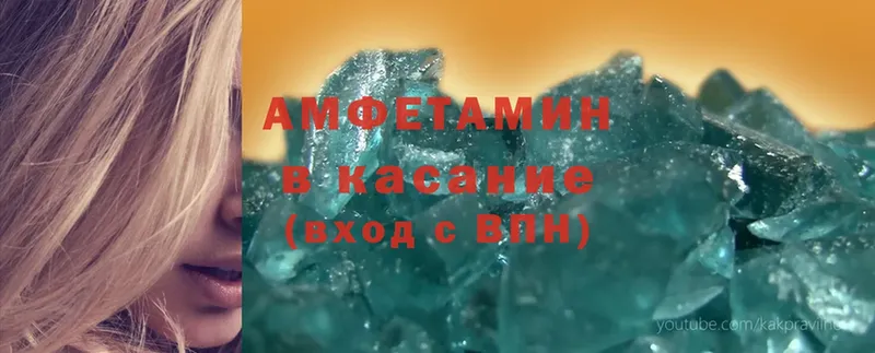 Amphetamine VHQ  Болохово 