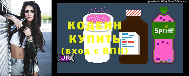 KRAKEN сайт  Болохово  Кодеиновый сироп Lean напиток Lean (лин)  цена  