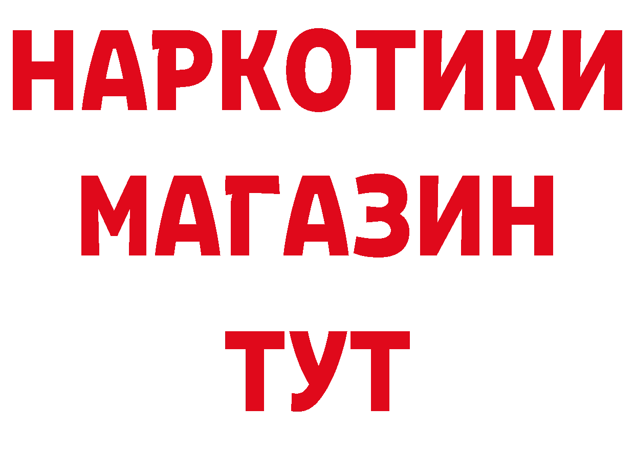 Где продают наркотики? даркнет какой сайт Болохово